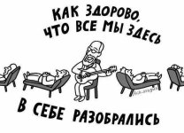 anekdoty-o-psihologah-i-dlya-psihologov-4.jpg