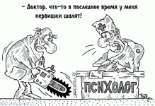 анекдот-про-психолога.gif
