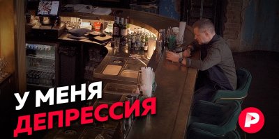 Грусть, тоска, выгорание: как распознать и победить депрессию? / Редакция