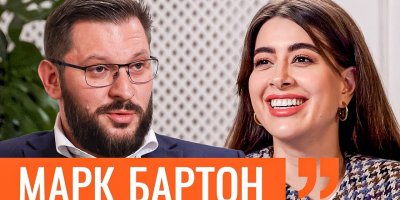 Марк Бартон про психологию мужчин, женский абьюз и ошибки в отношениях. Ходят слухи 139