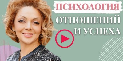 Психология общения. Психология успеха / Анетта Орлова